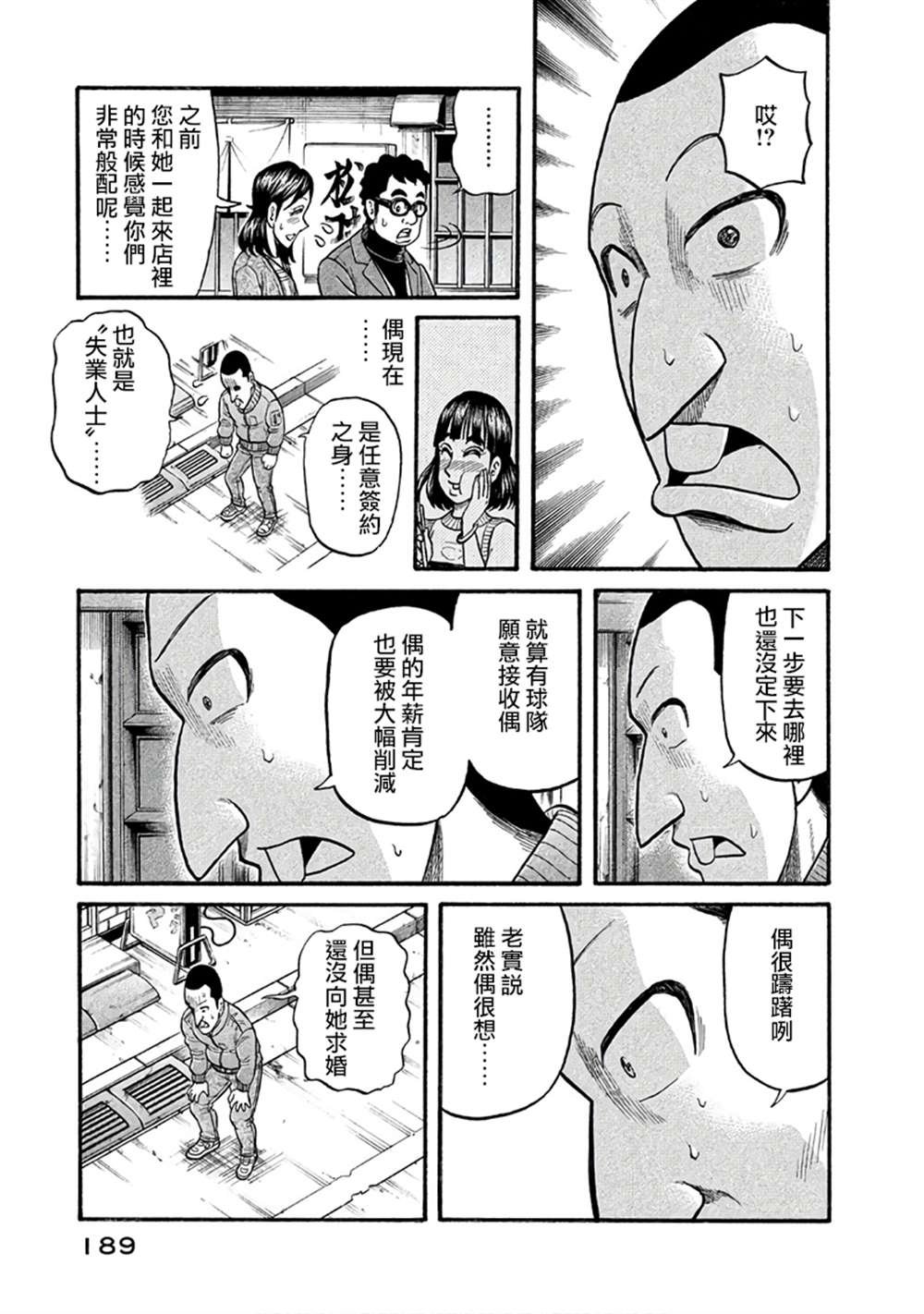 第02部151话