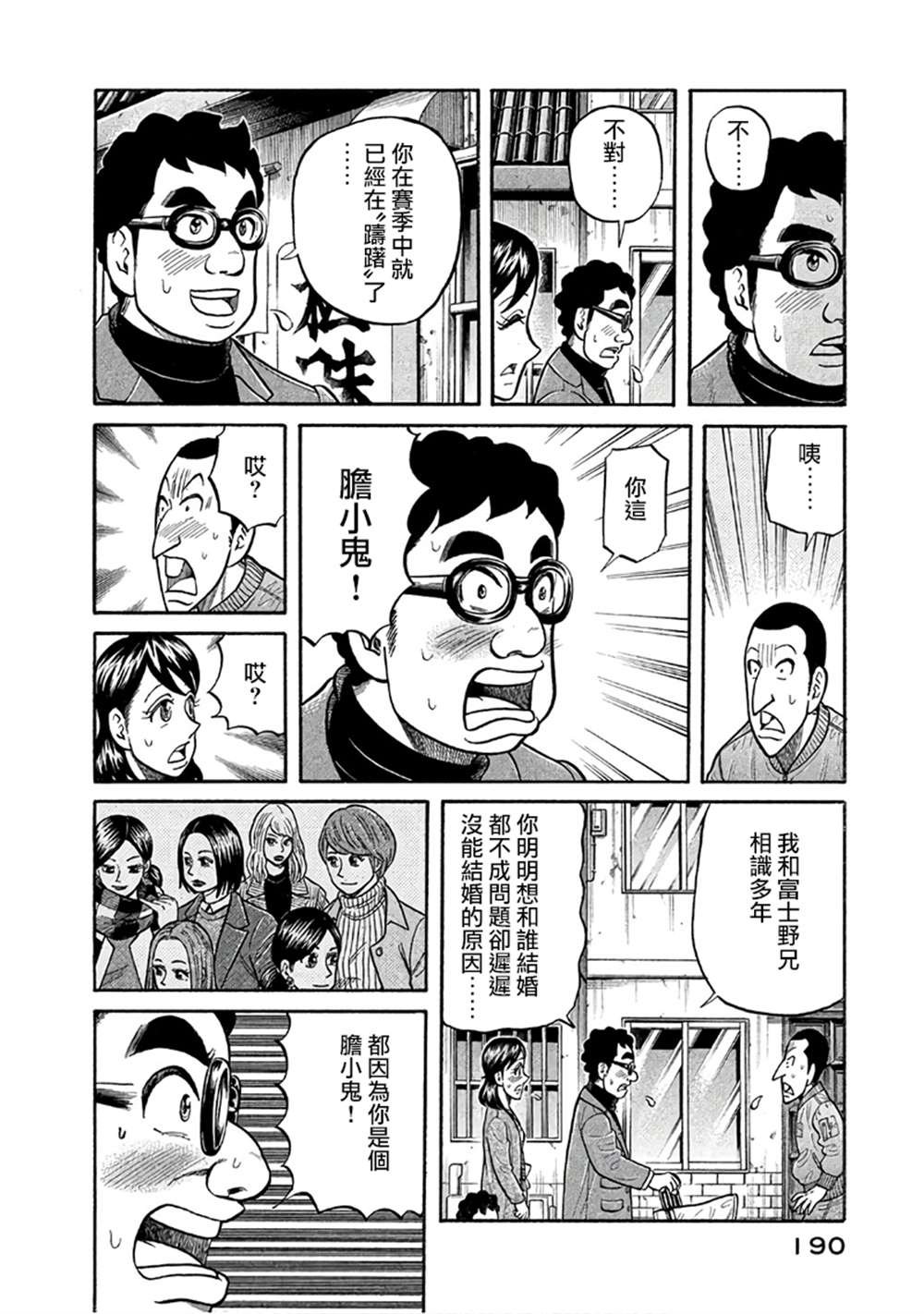 第02部151话