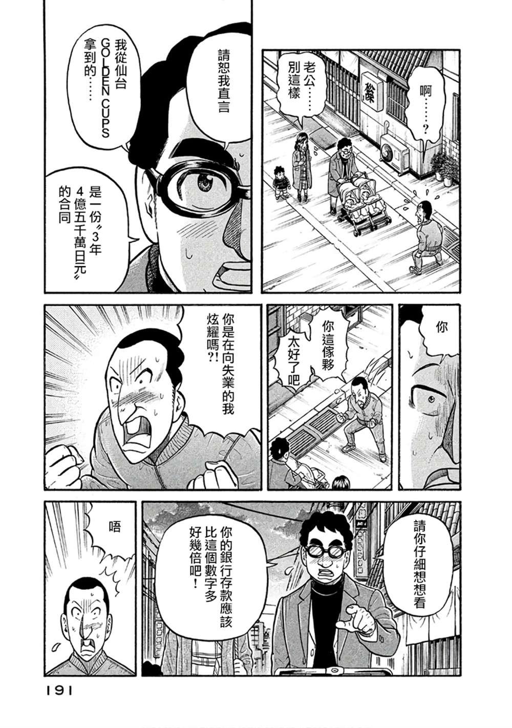 第02部151话