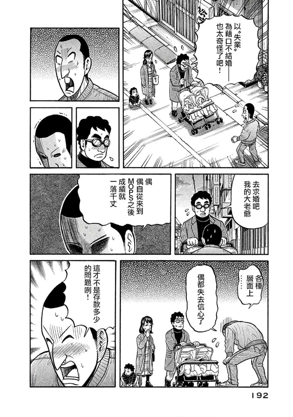 第02部151话