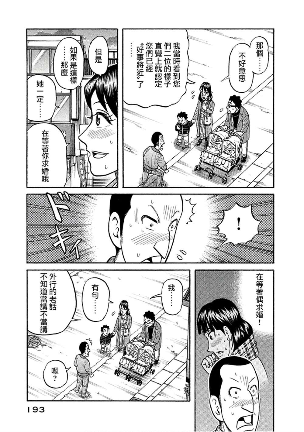 第02部151话