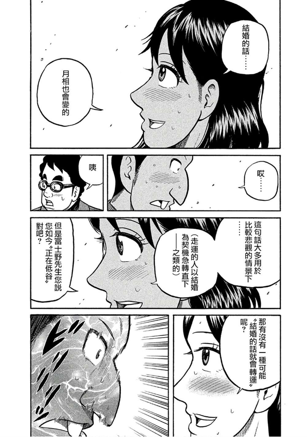 第02部151话