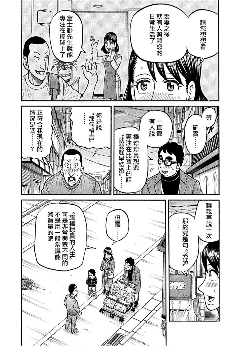 第02部151话