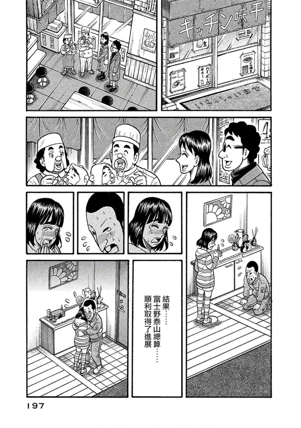 第02部151话
