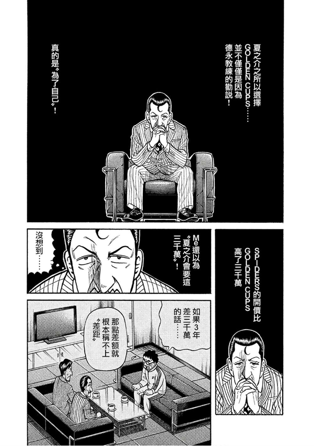 第02部151话