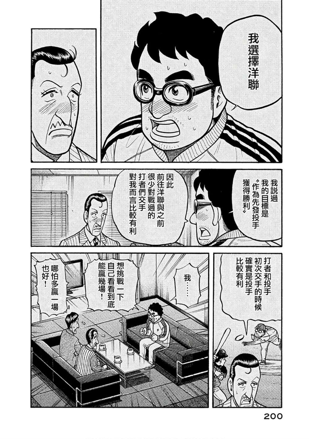 第02部151话