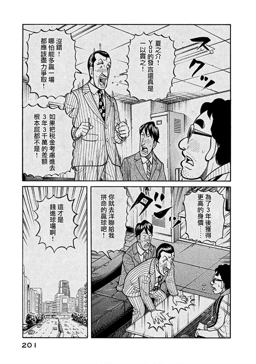 第02部151话