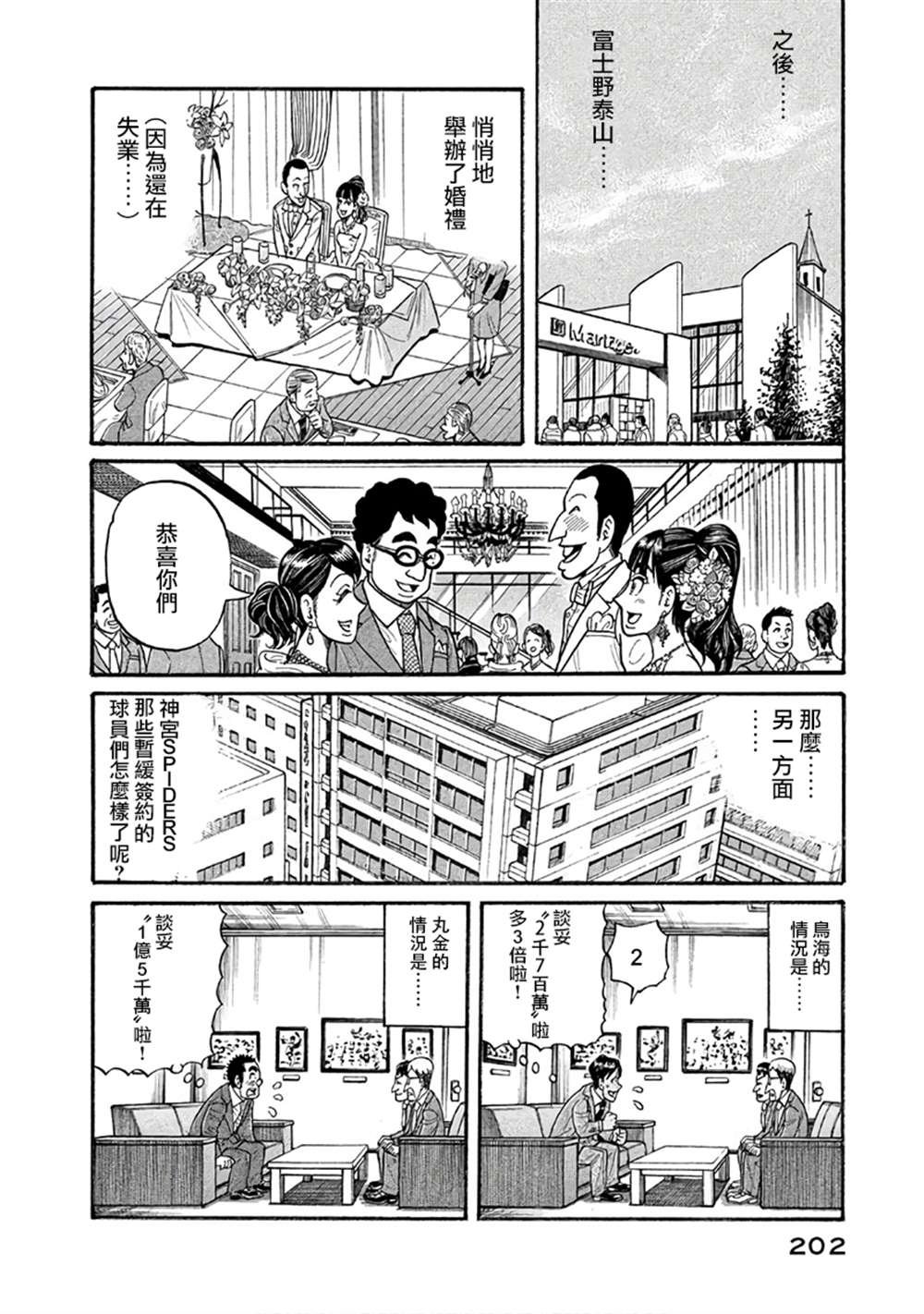 第02部151话