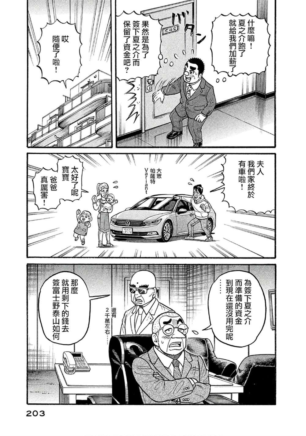 第02部151话