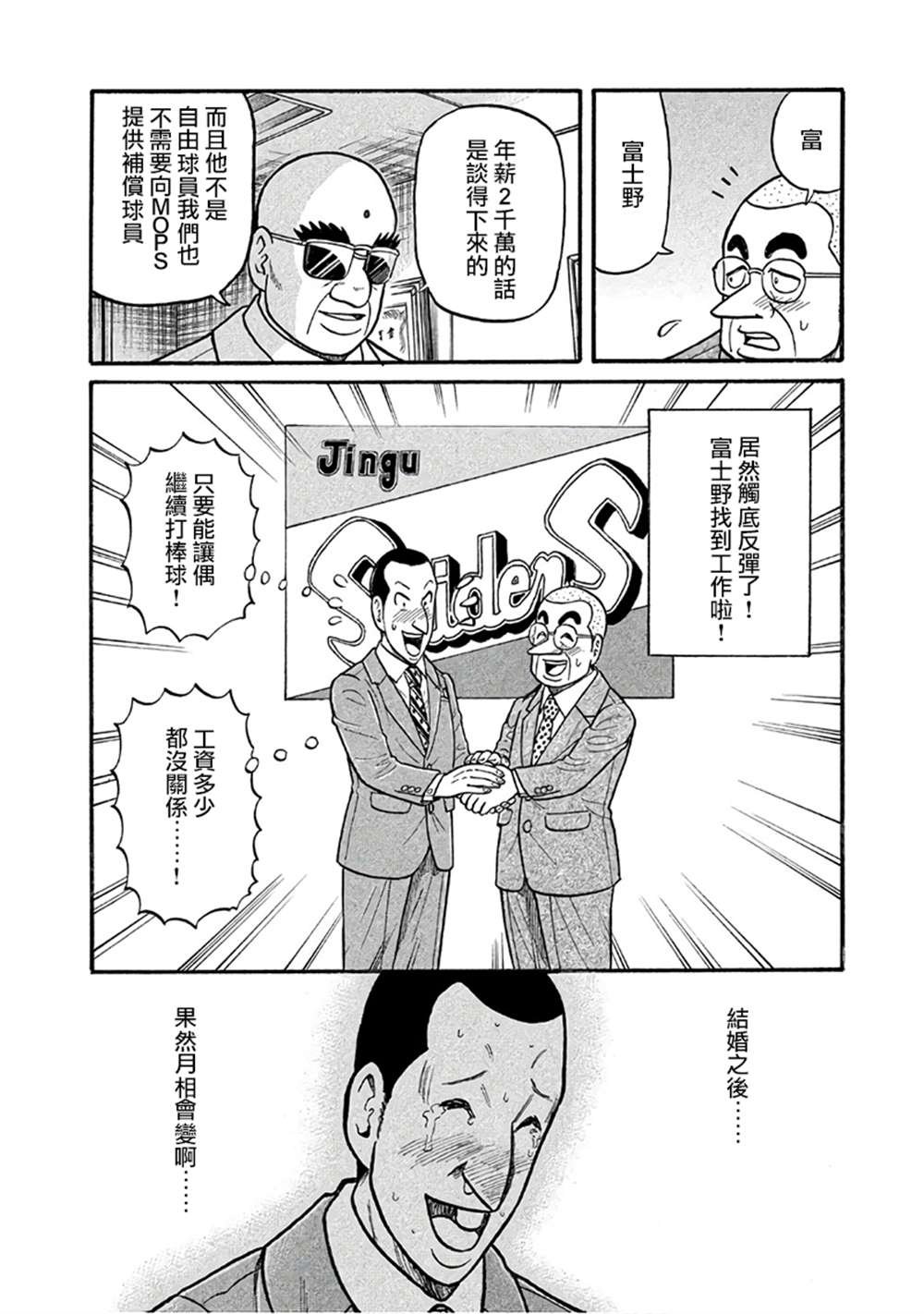 第02部151话