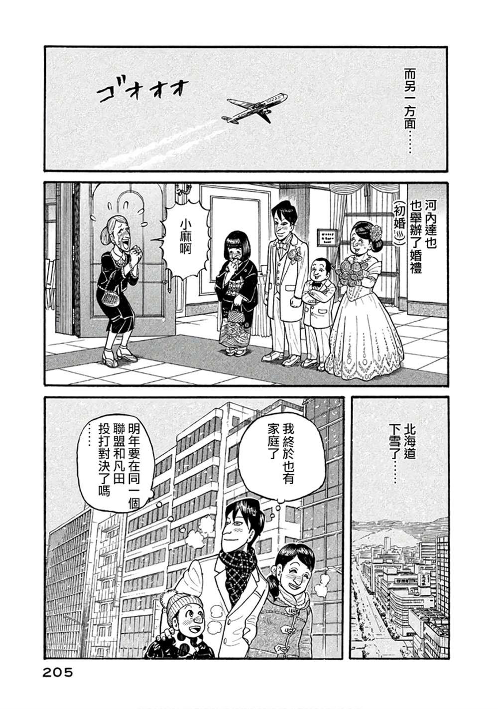 第02部151话