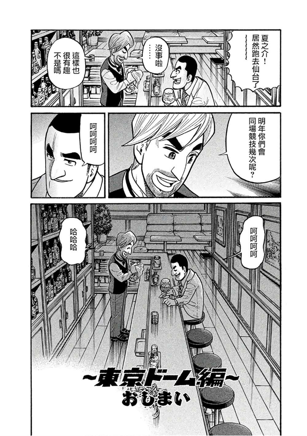 第02部151话