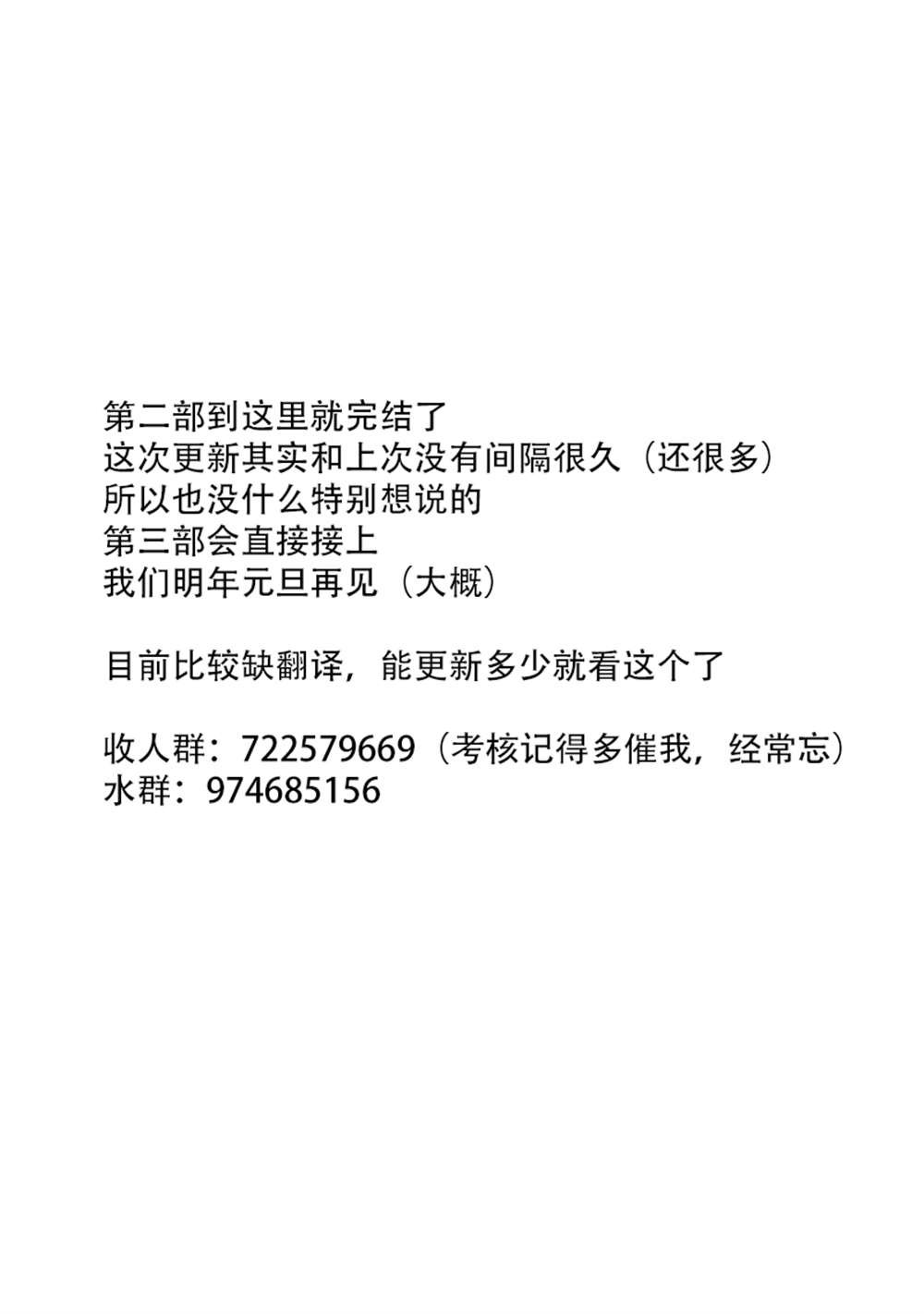 第02部151话