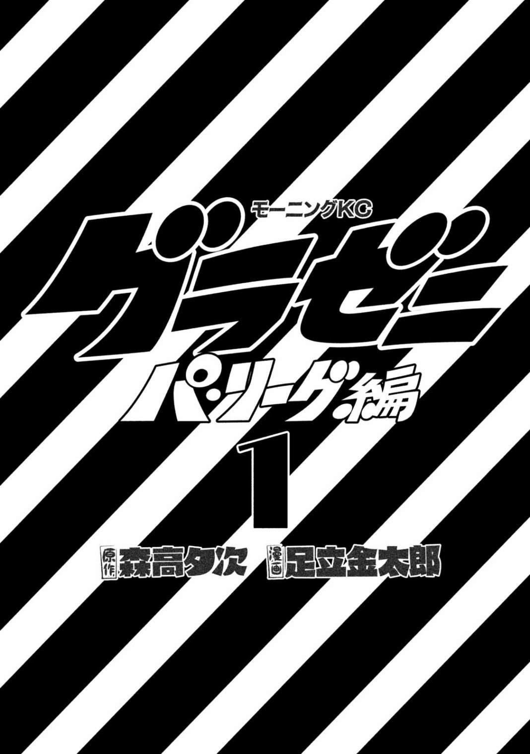 第03部01话