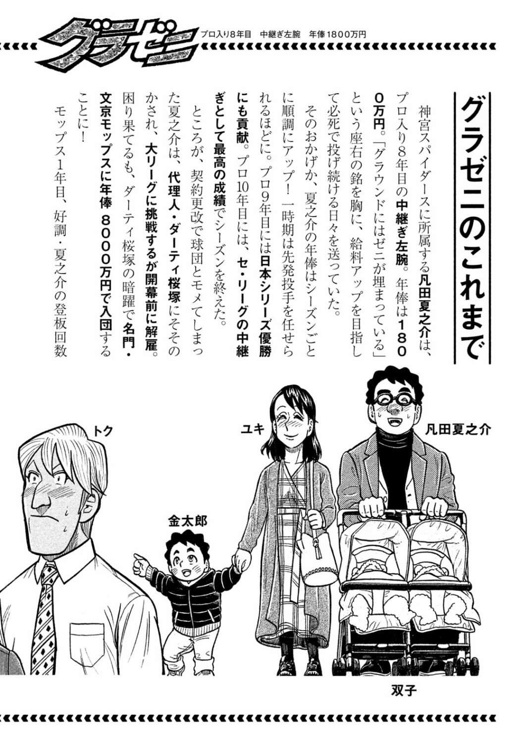 第03部01话