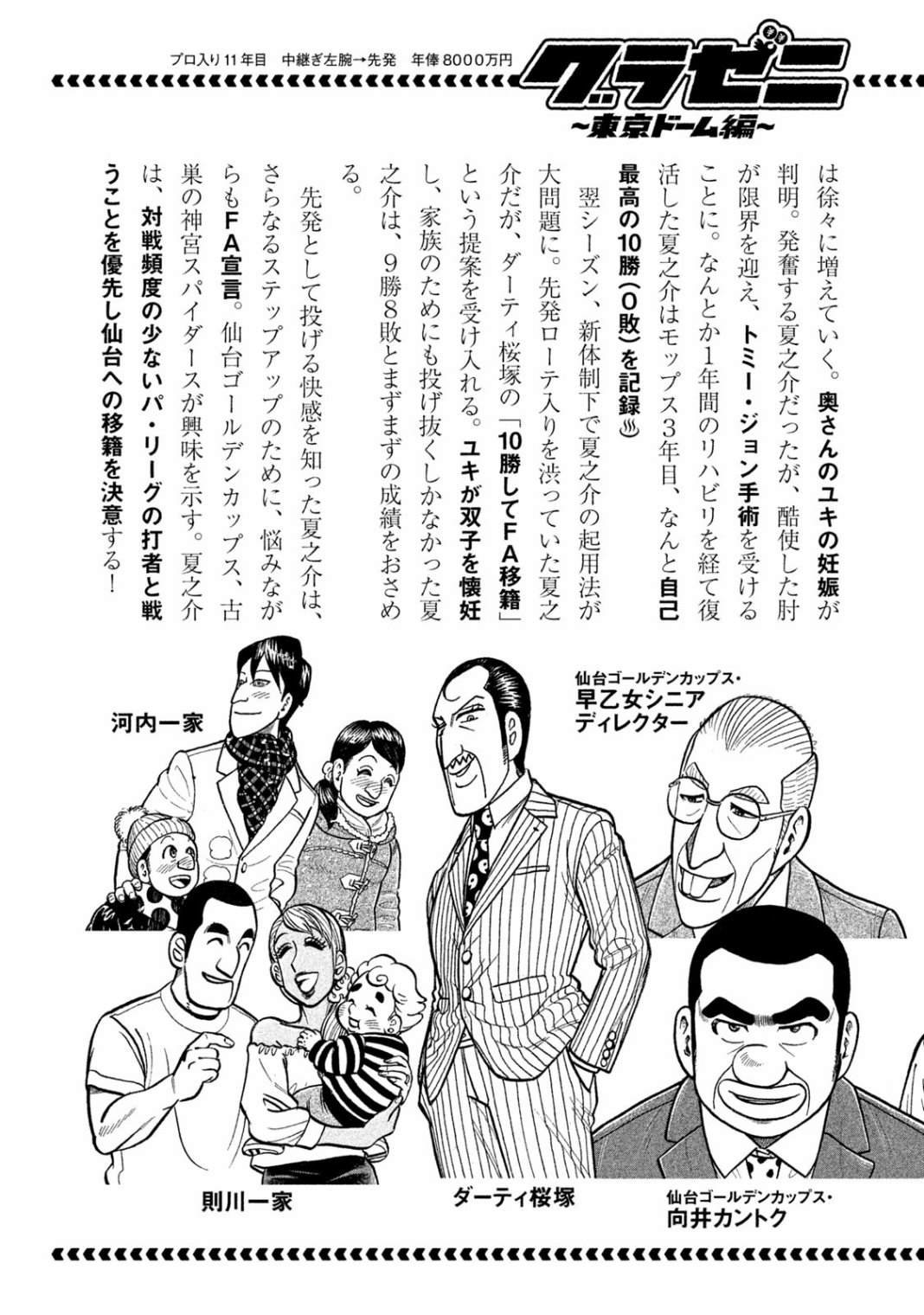 第03部01话