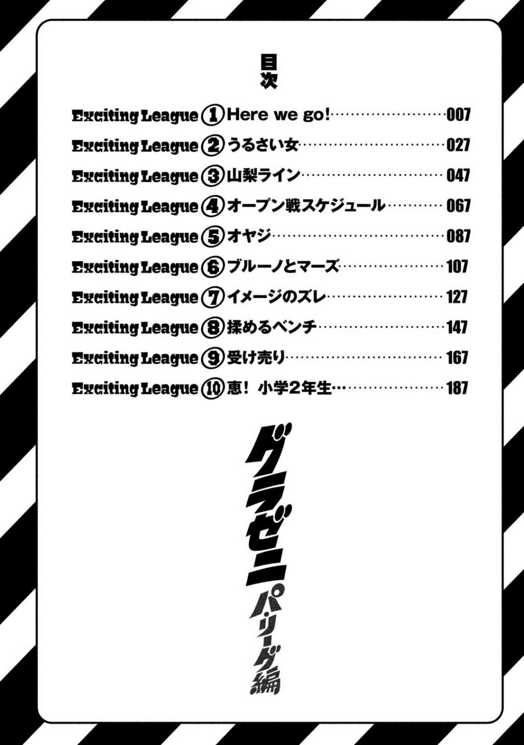 第03部01话