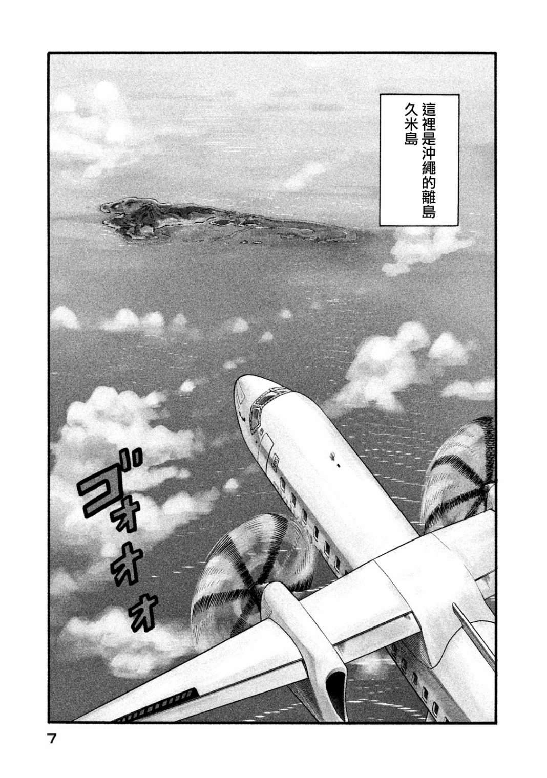 第03部01话