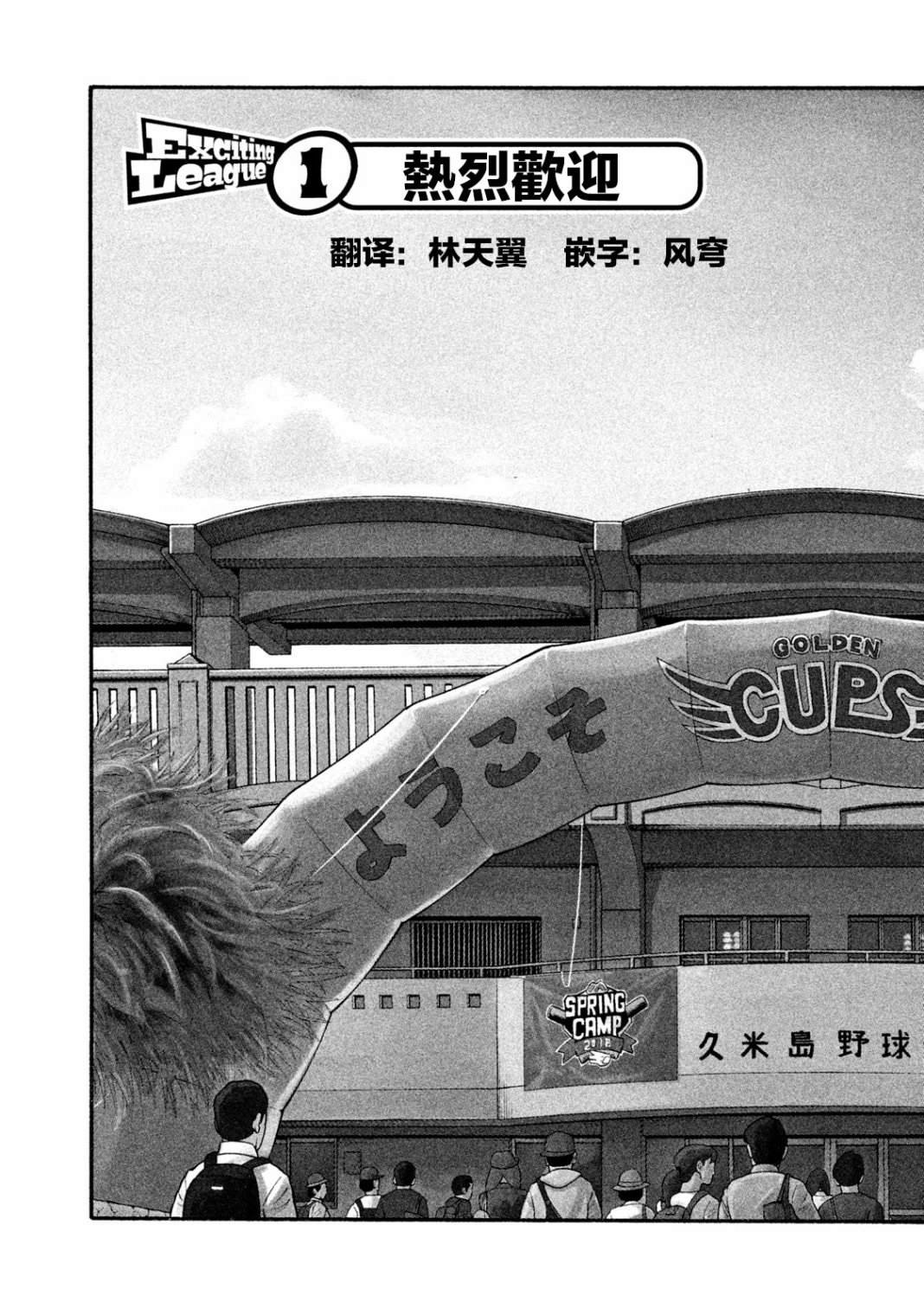 第03部01话