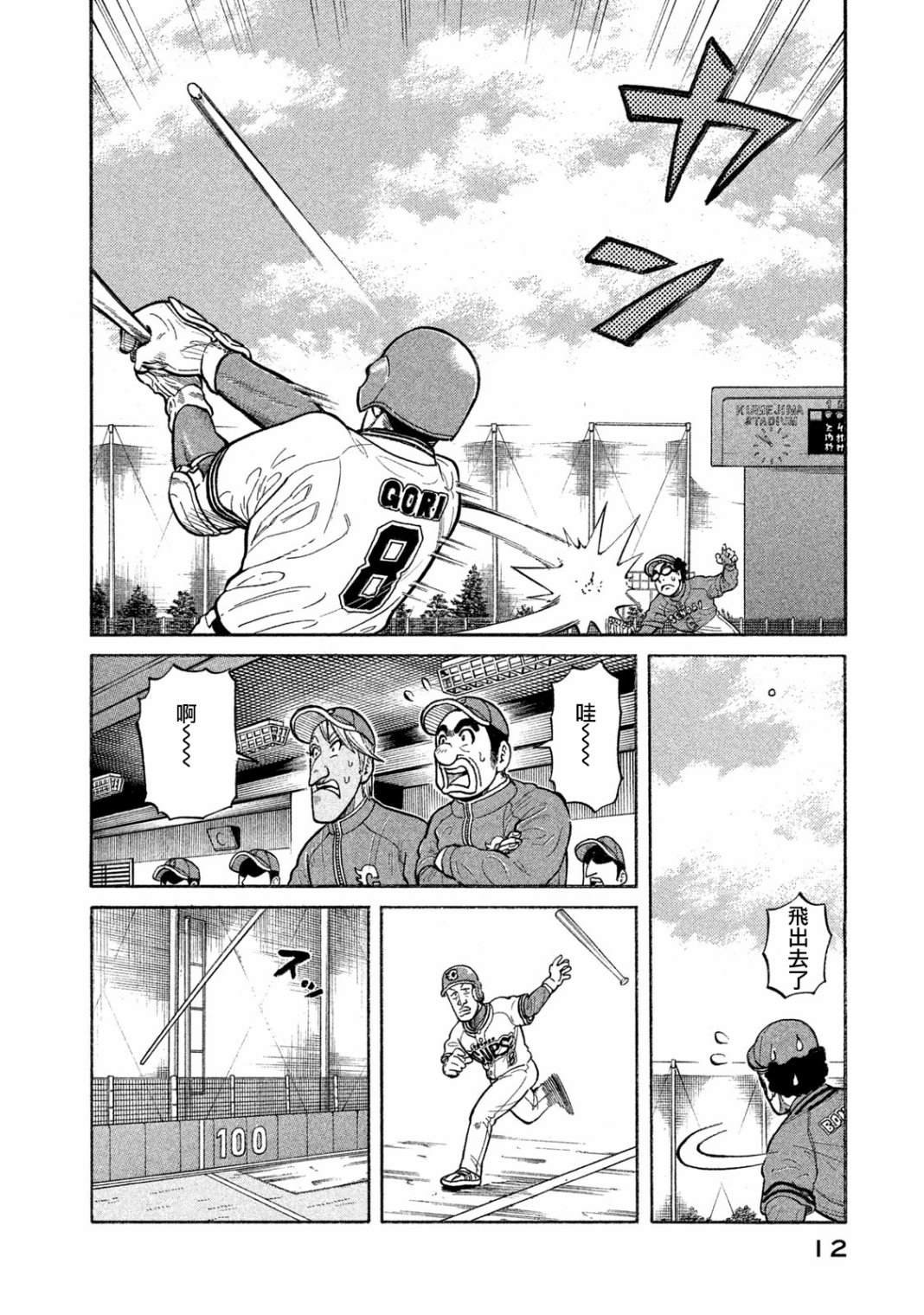第03部01话