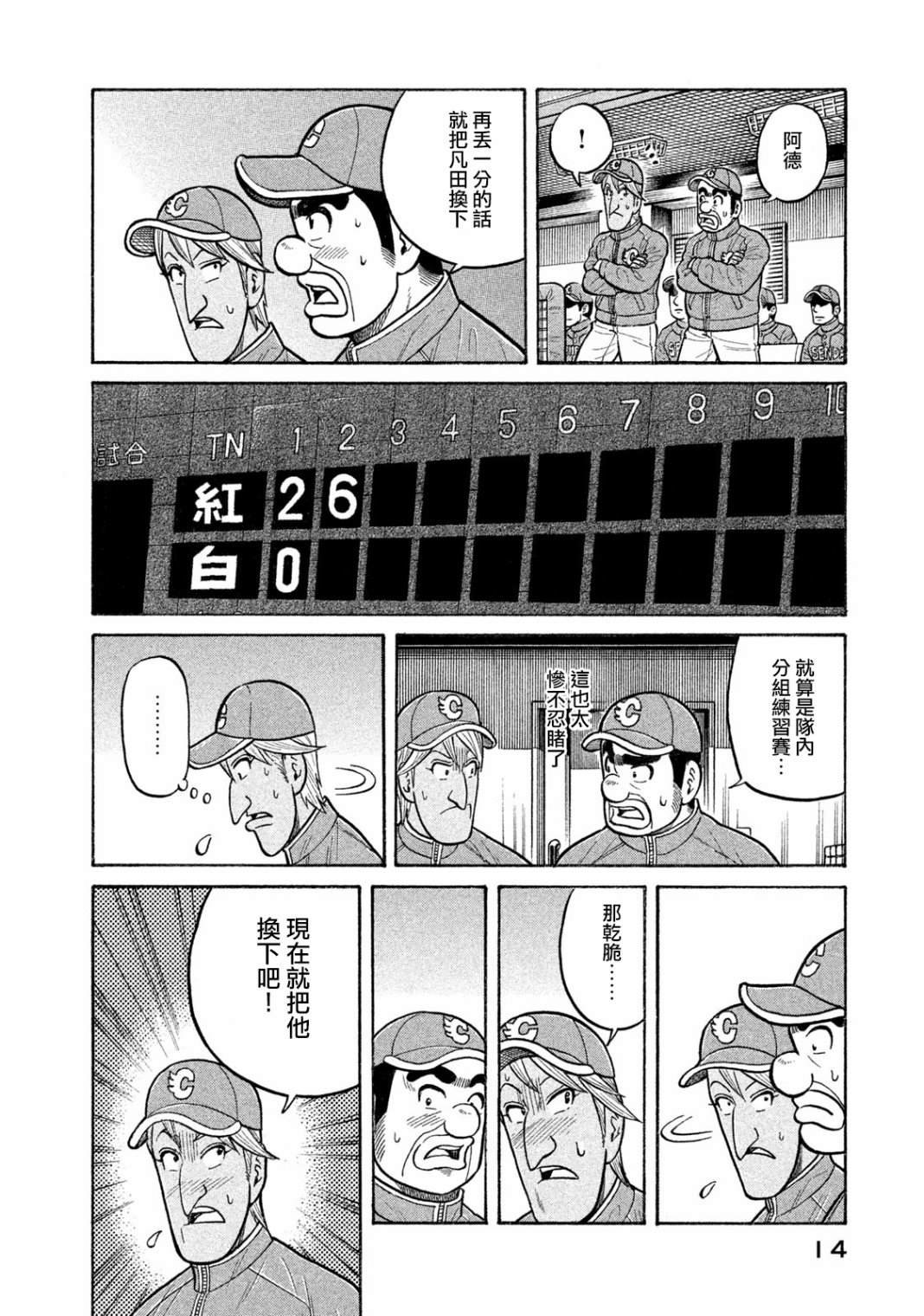 第03部01话