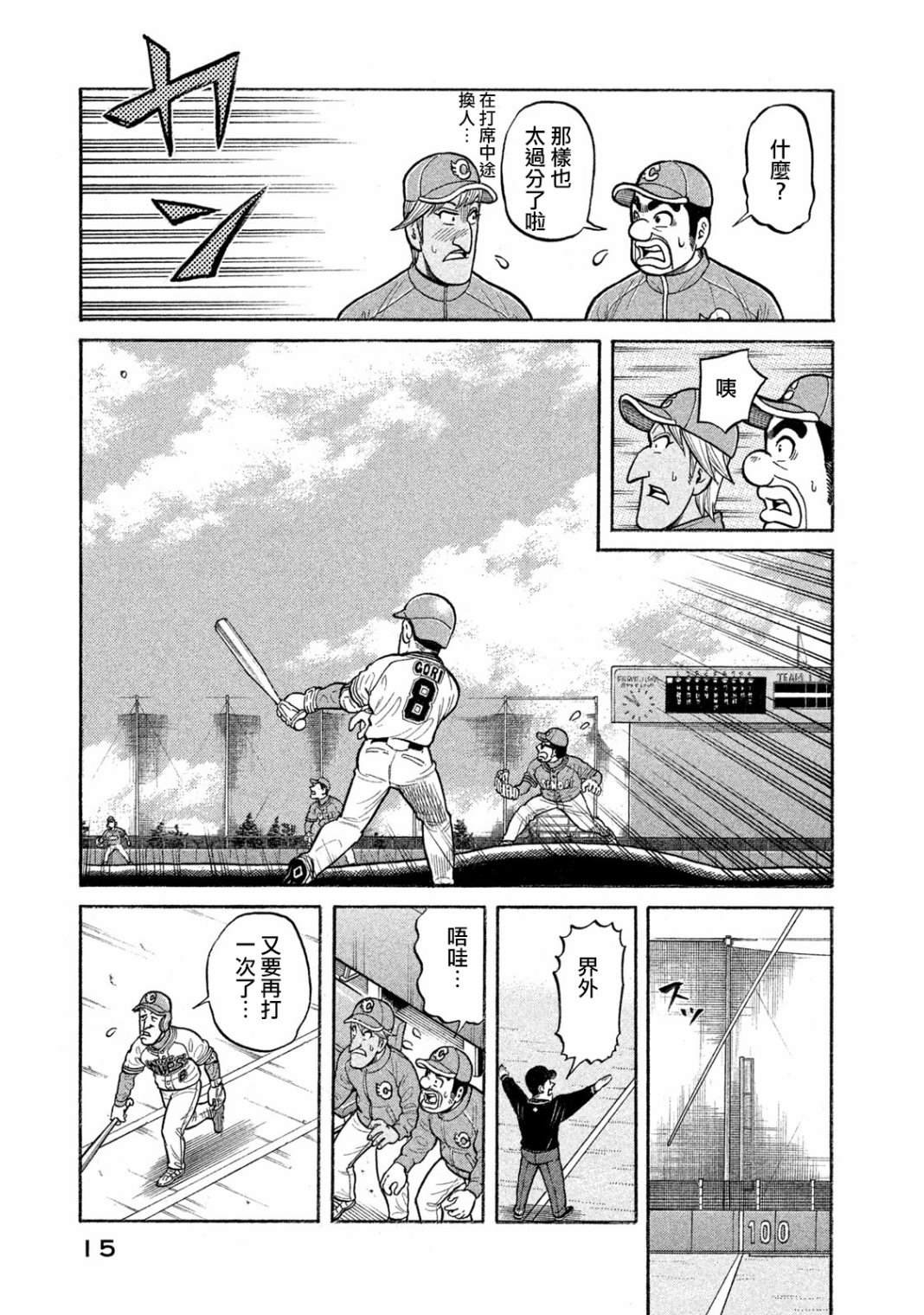 第03部01话