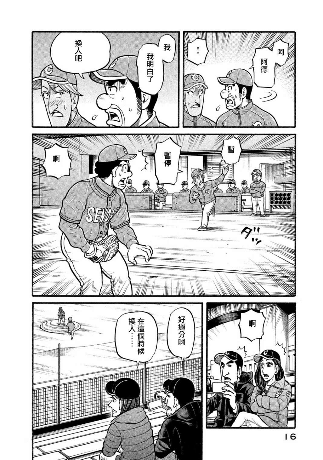 第03部01话