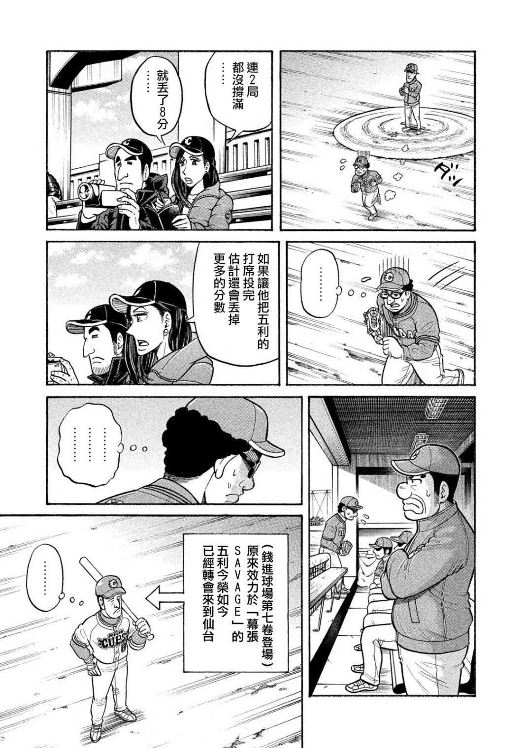 第03部01话