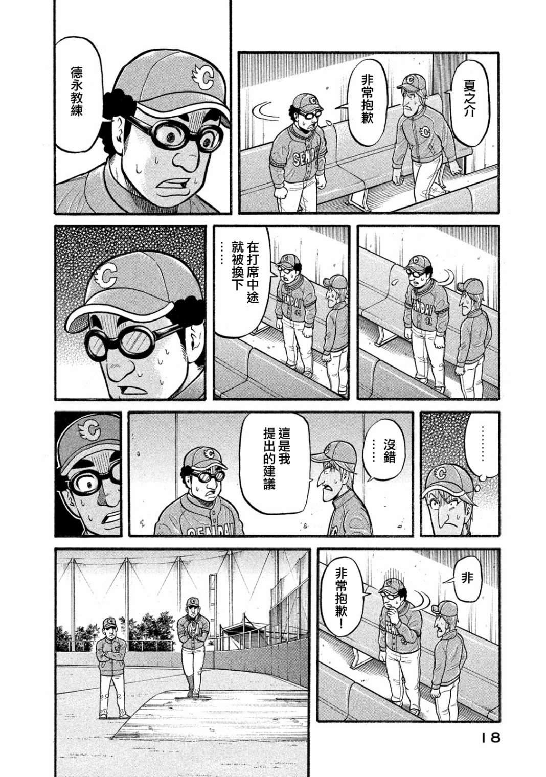 第03部01话