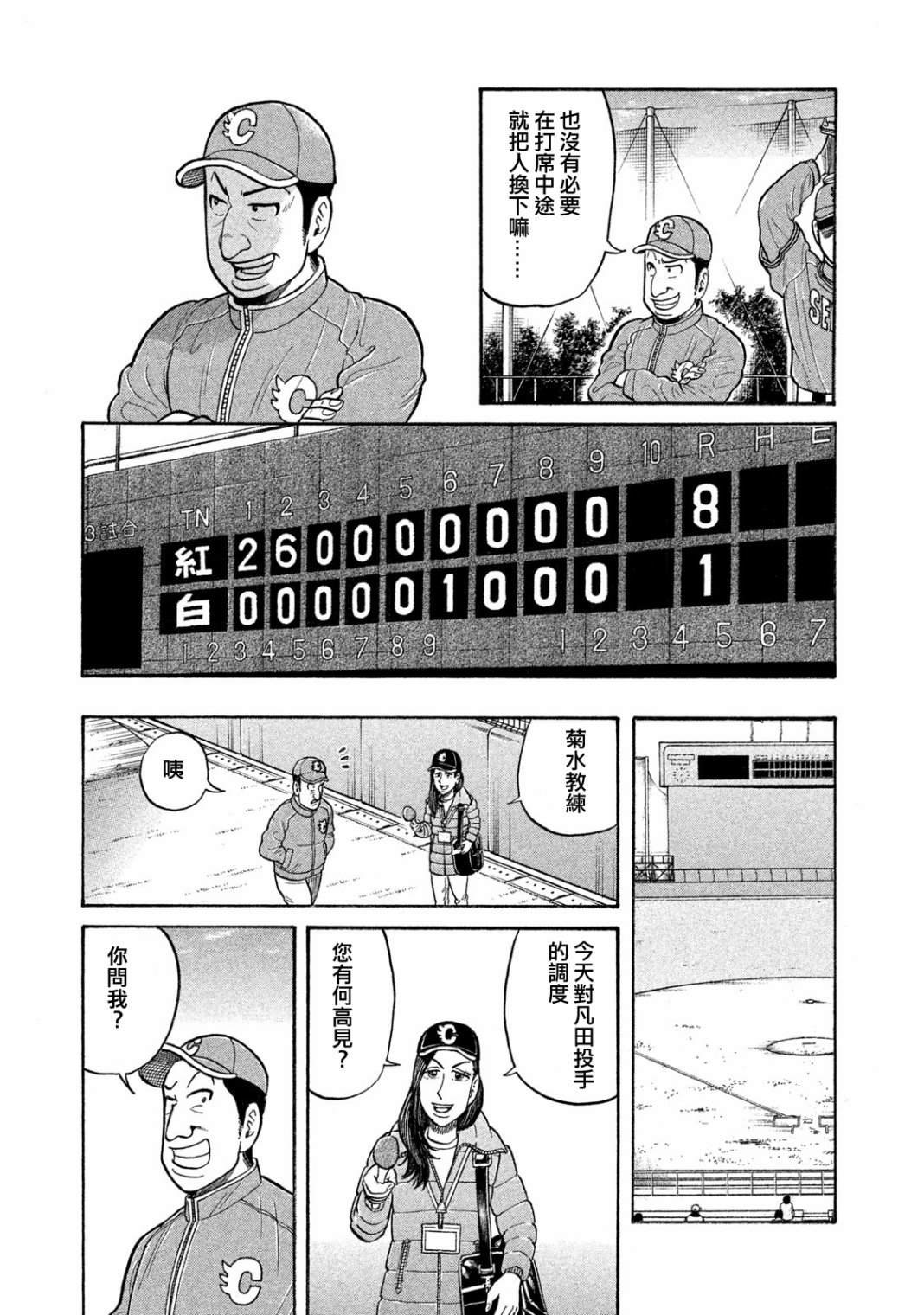 第03部01话