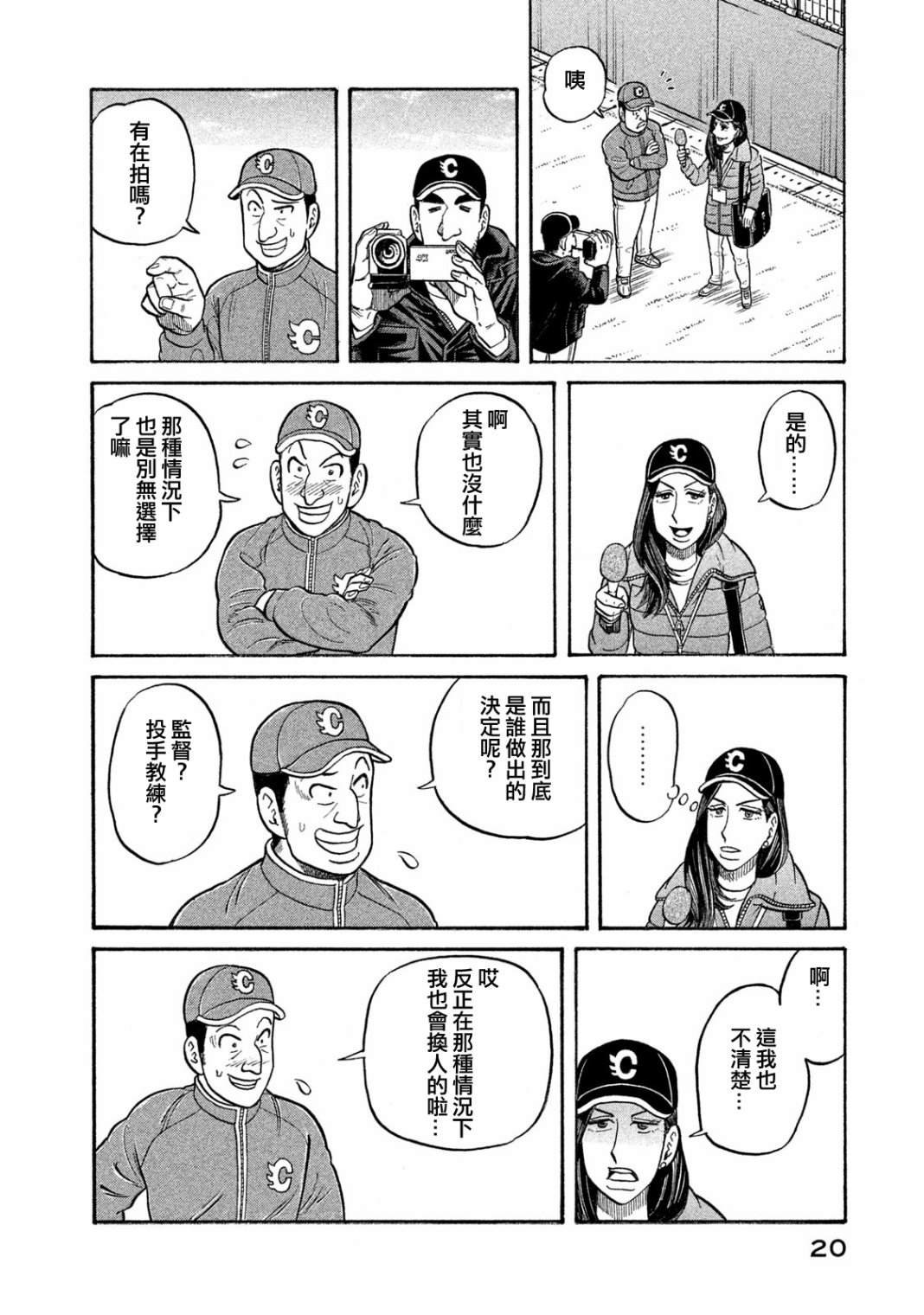第03部01话