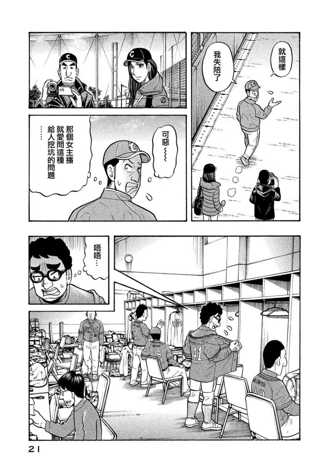 第03部01话