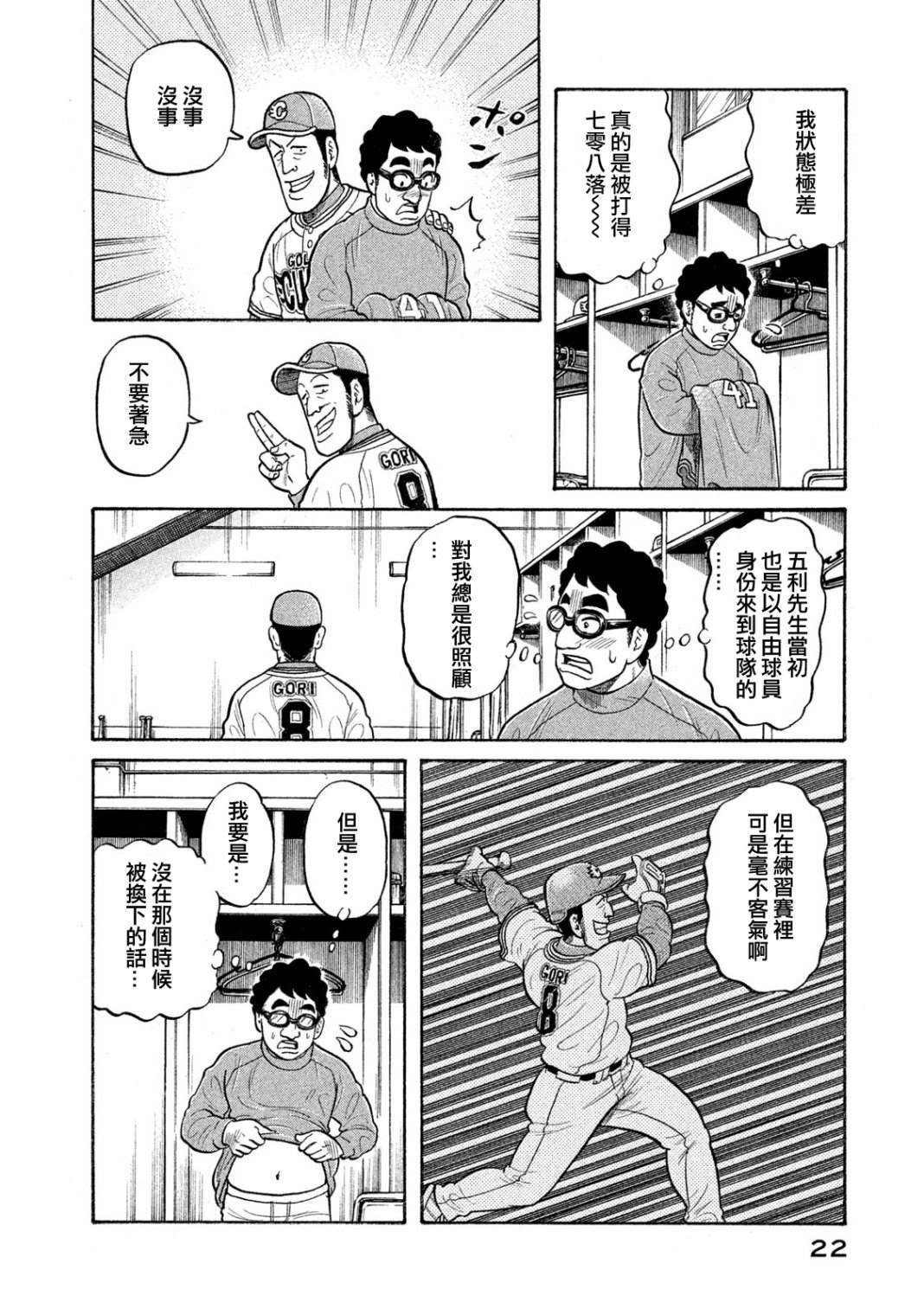 第03部01话