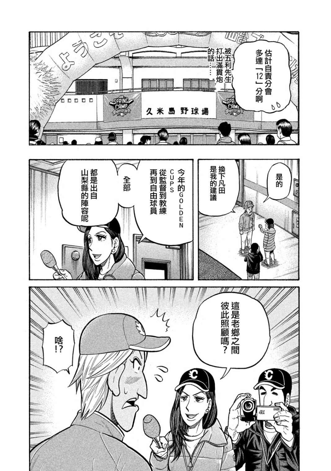 第03部01话