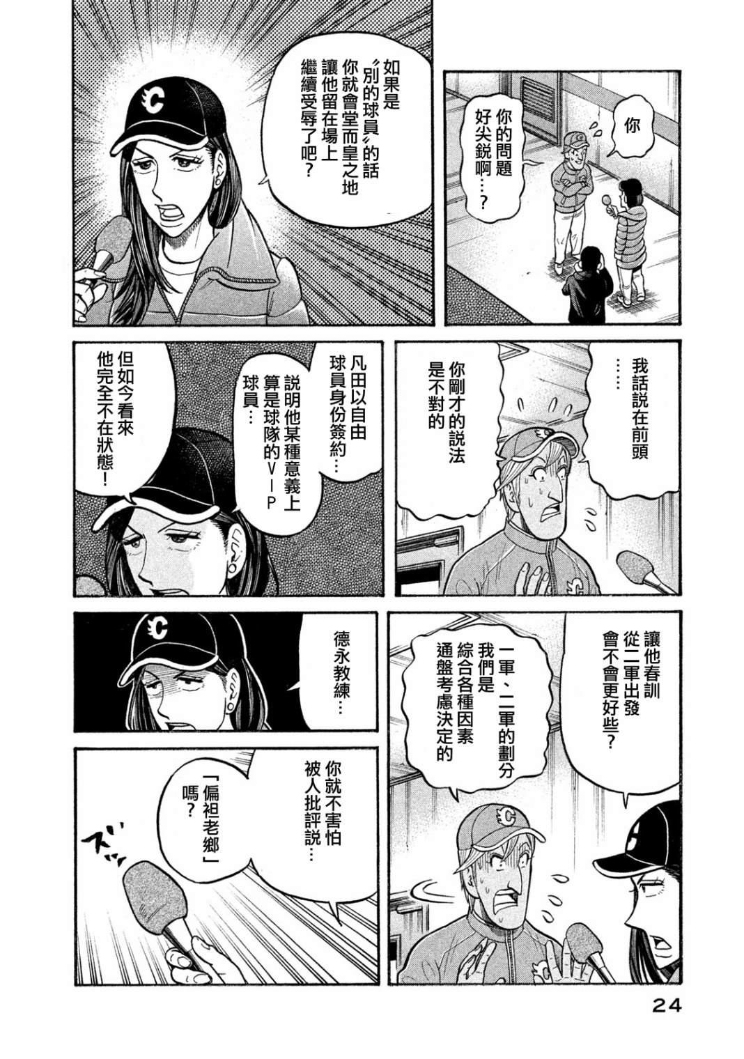 第03部01话