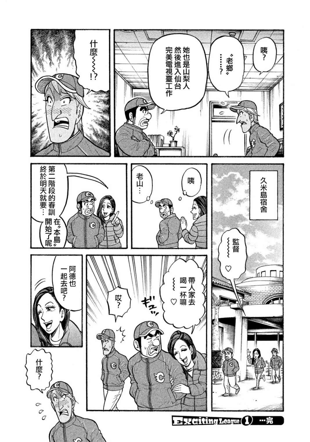 第03部01话