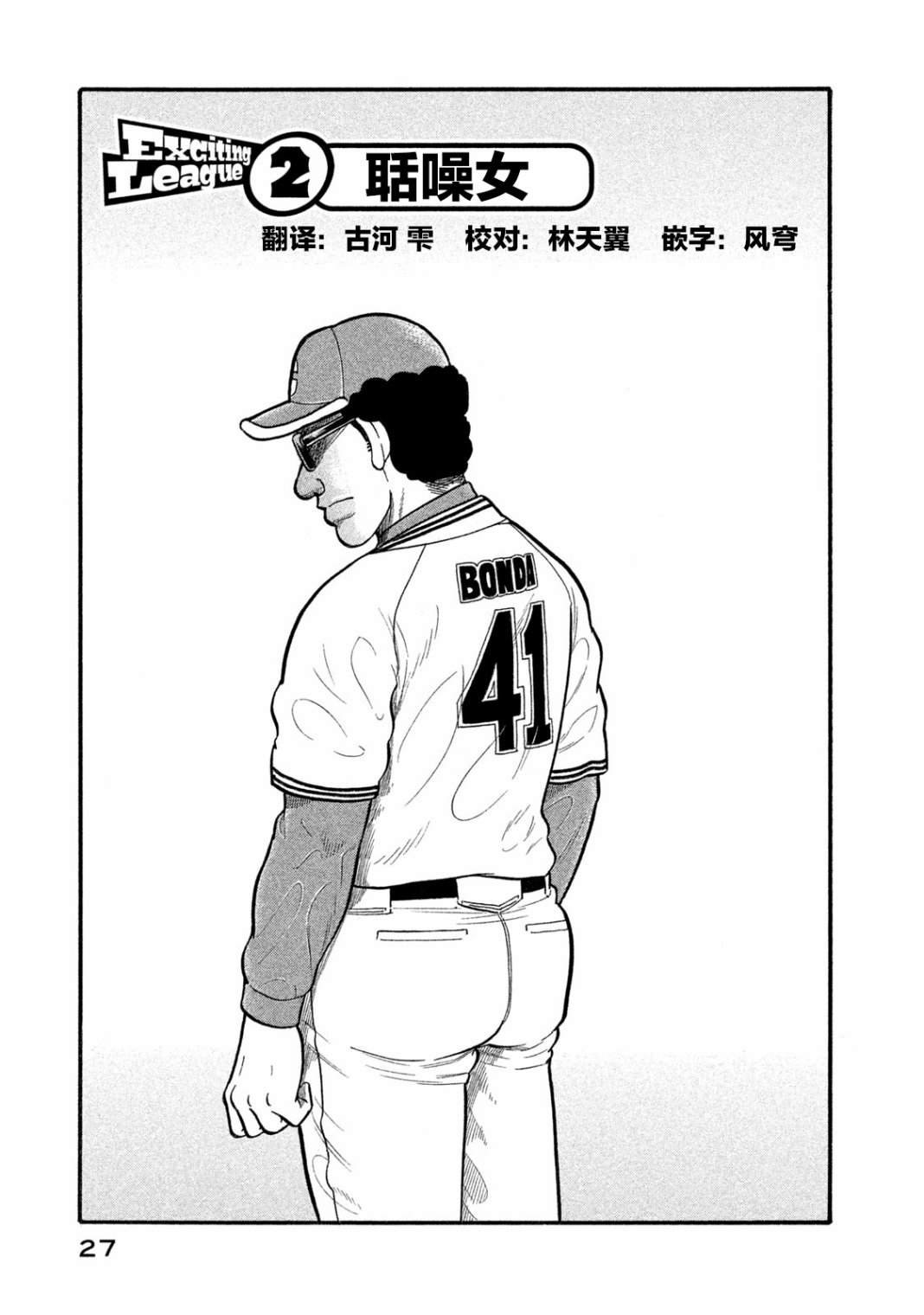第03部02话