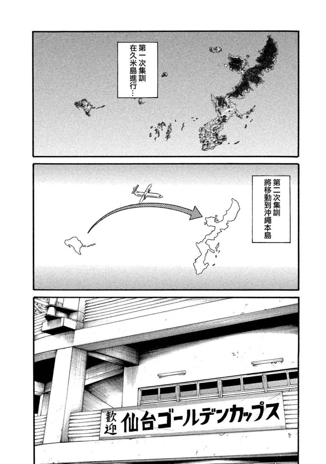 第03部02话