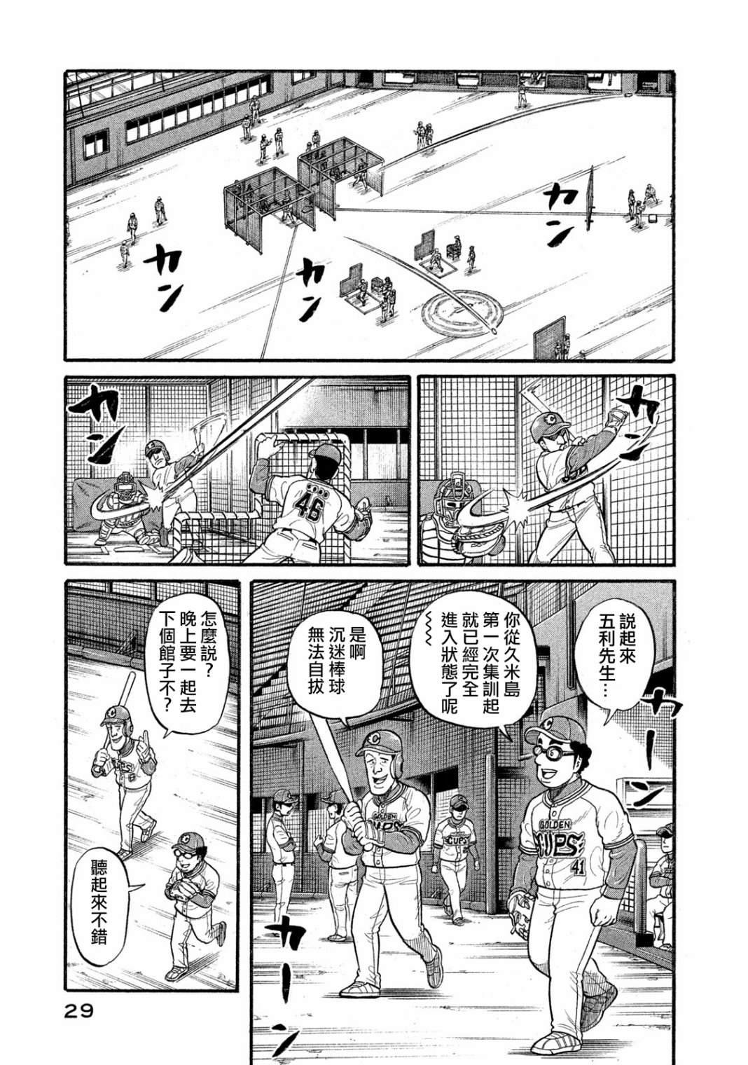 第03部02话