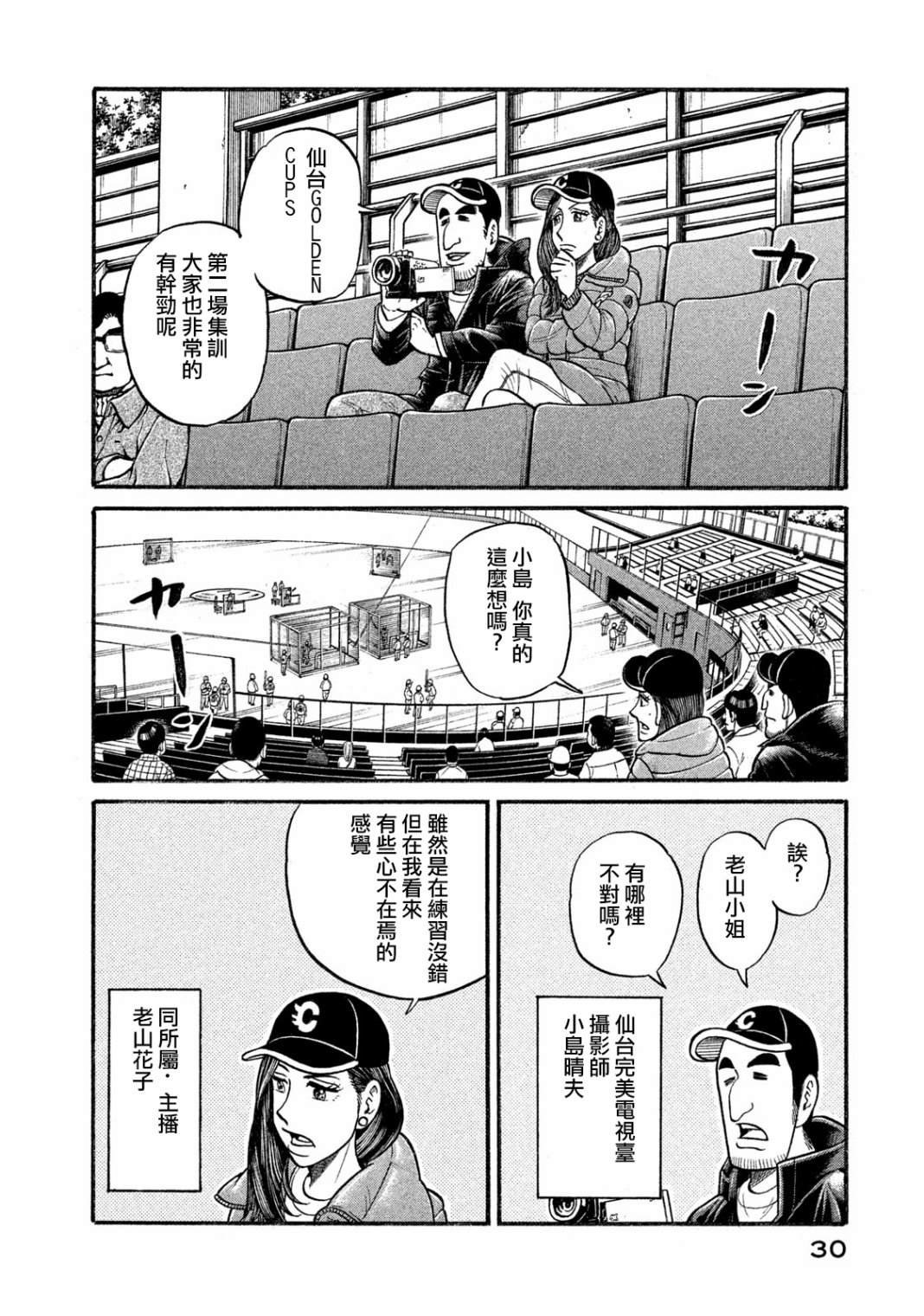 第03部02话