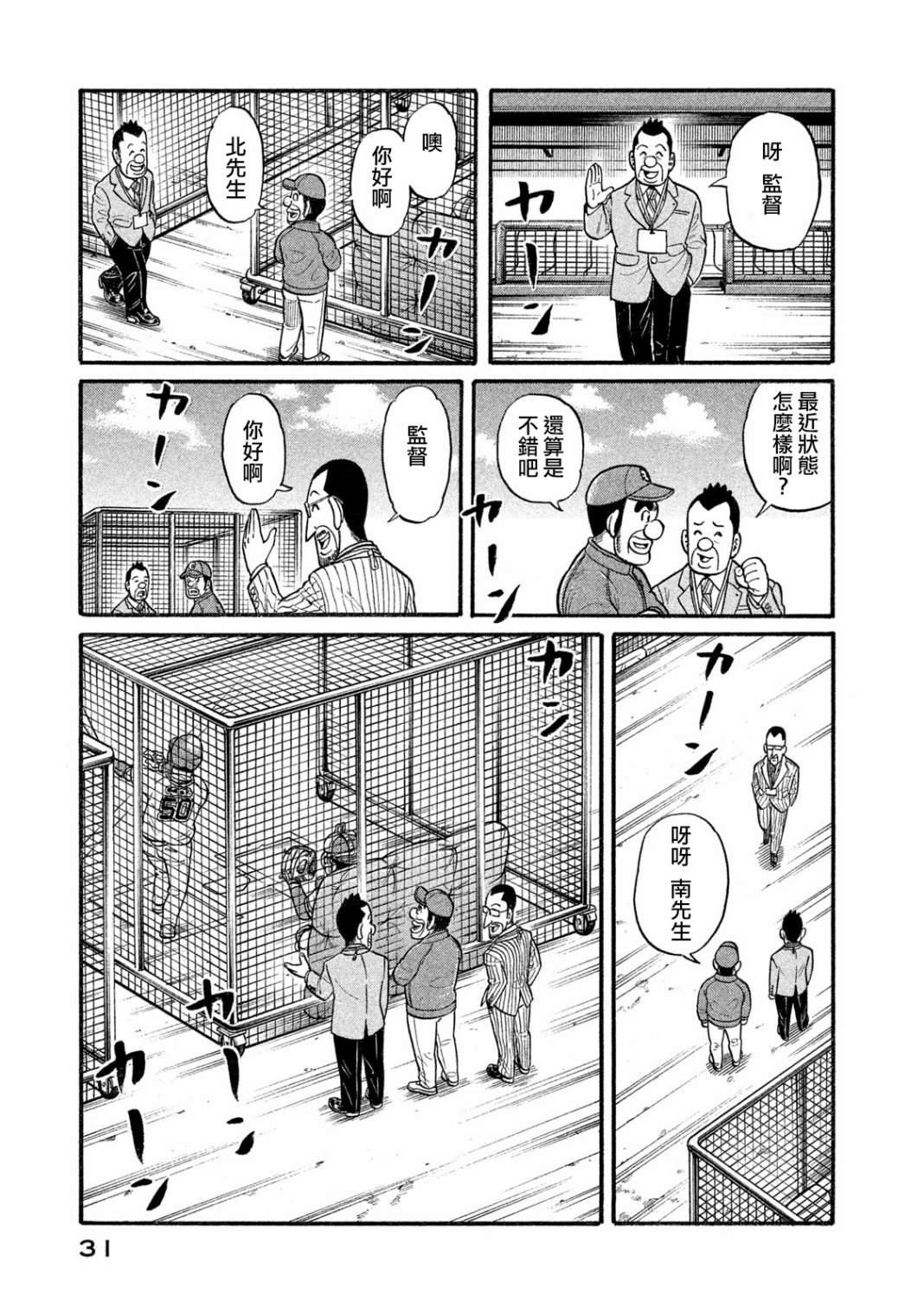 第03部02话