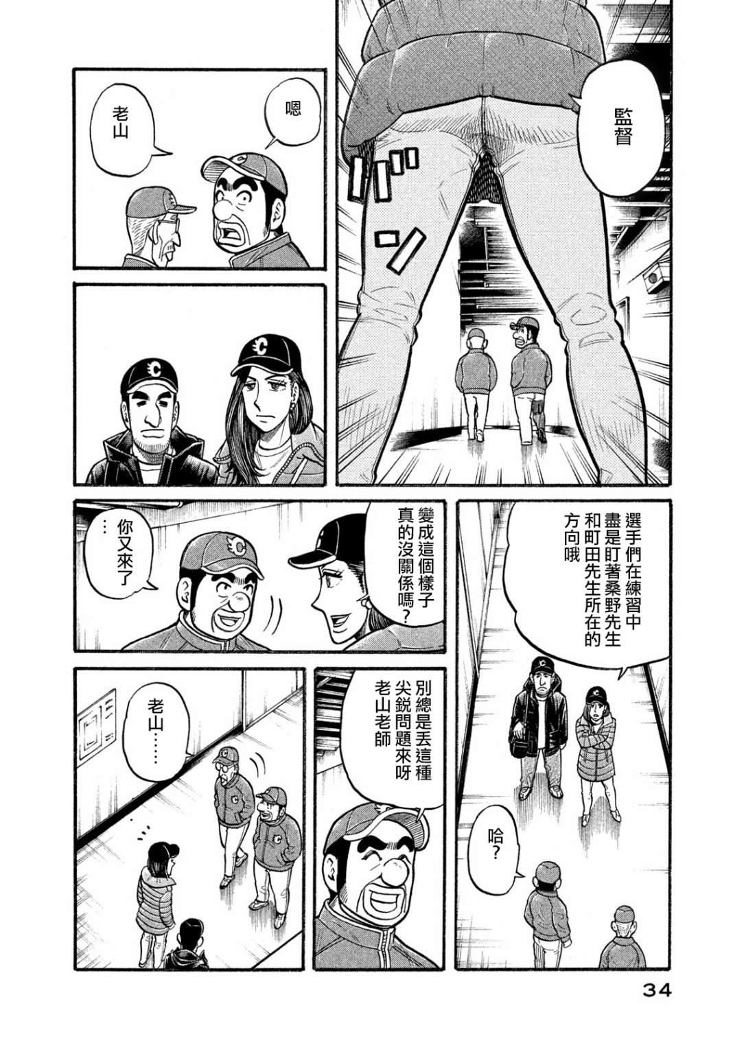 第03部02话