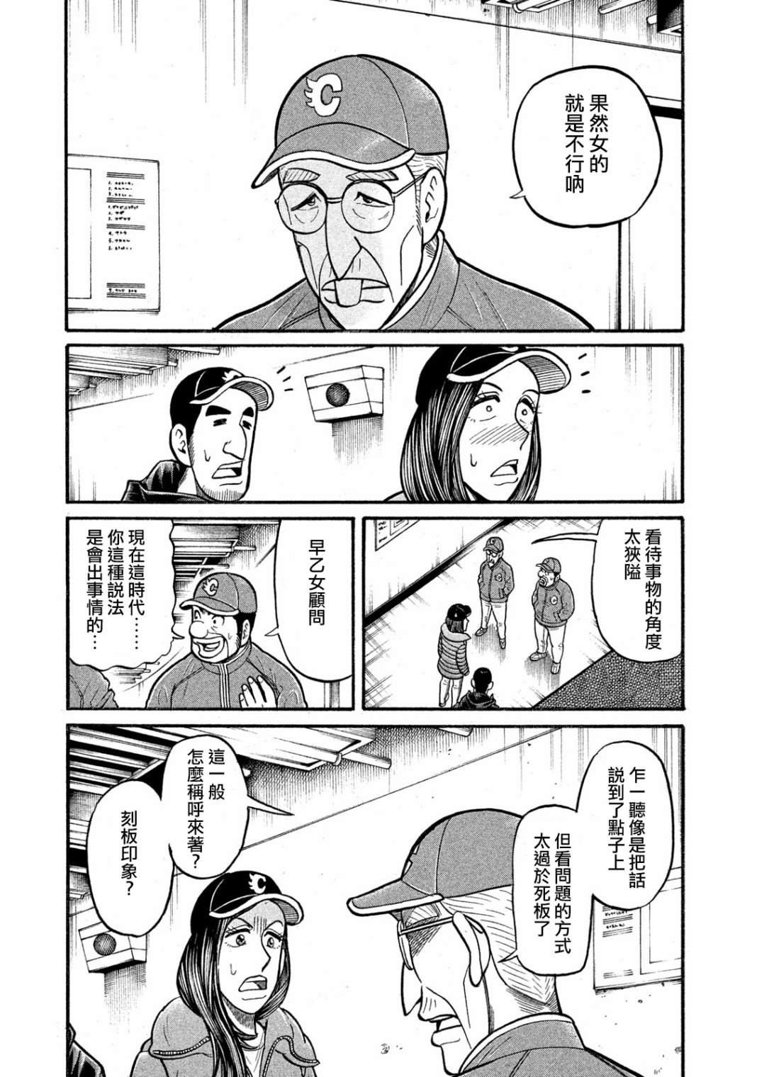 第03部02话