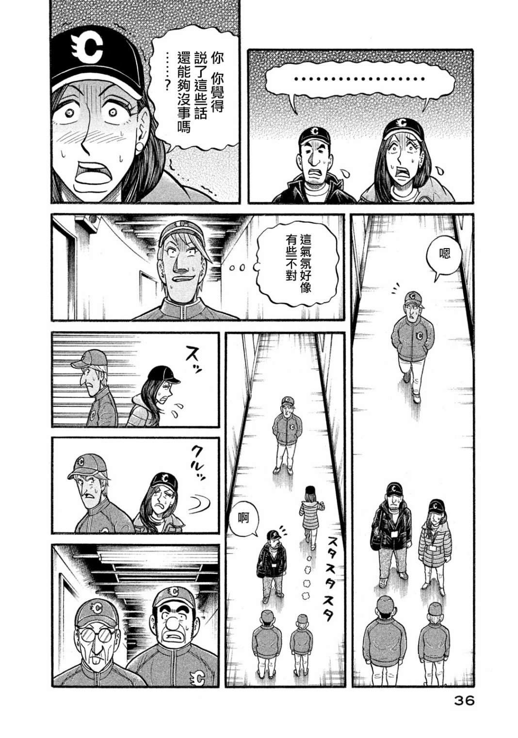 第03部02话