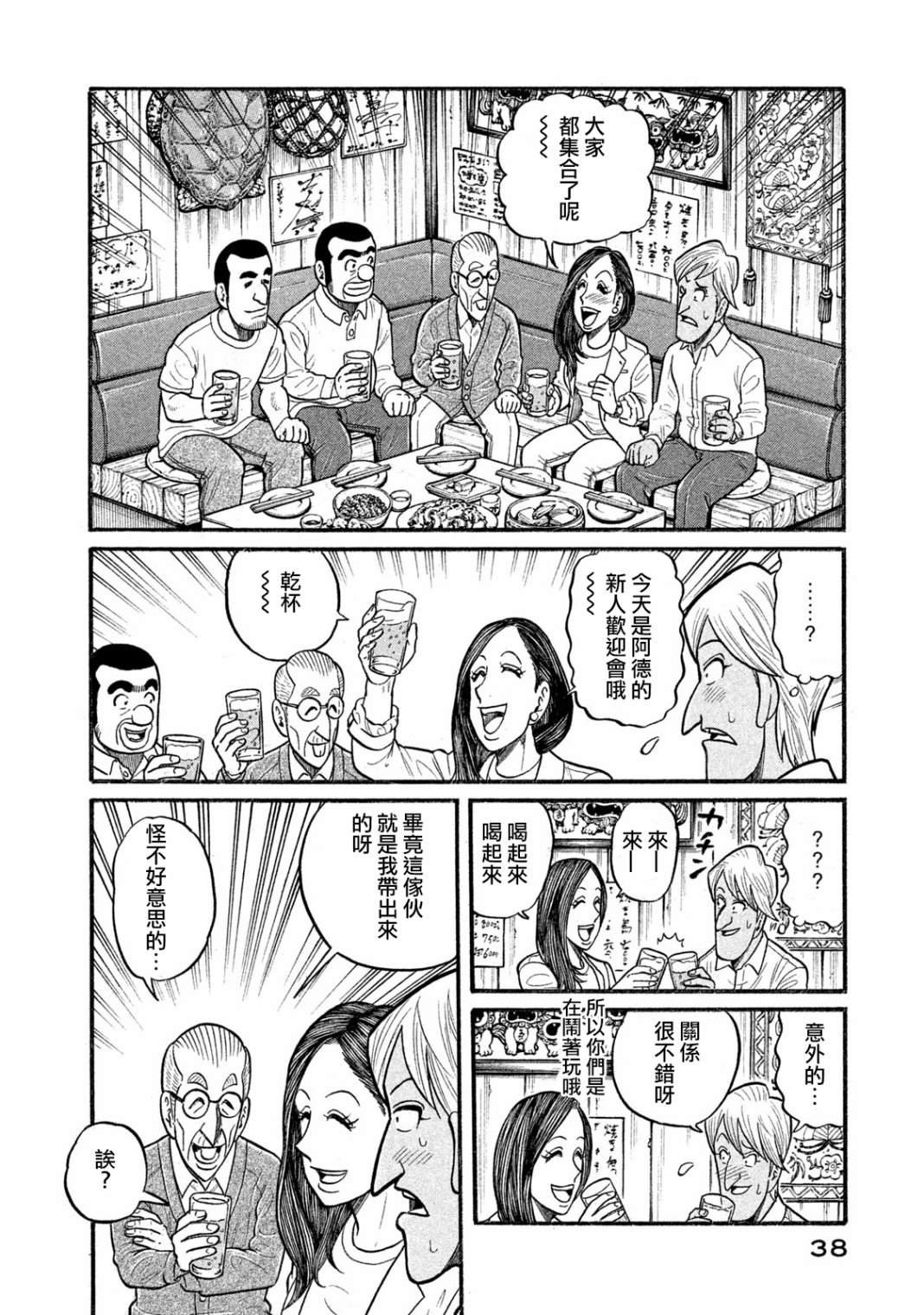 第03部02话