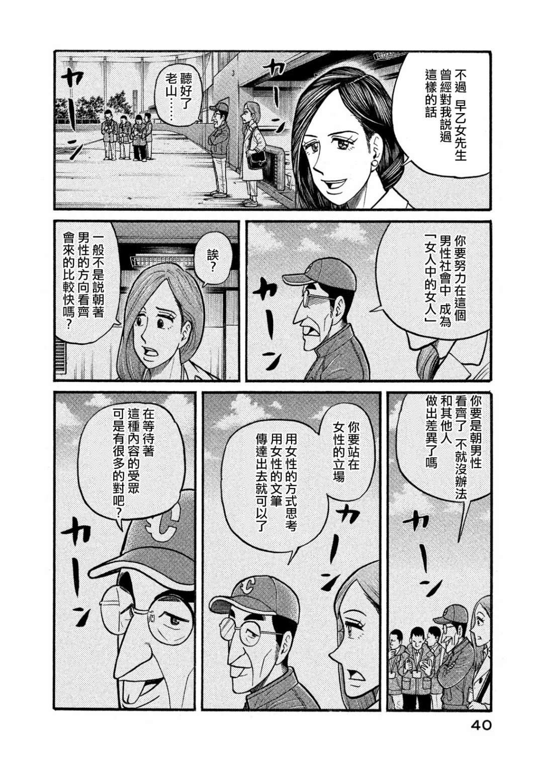 第03部02话
