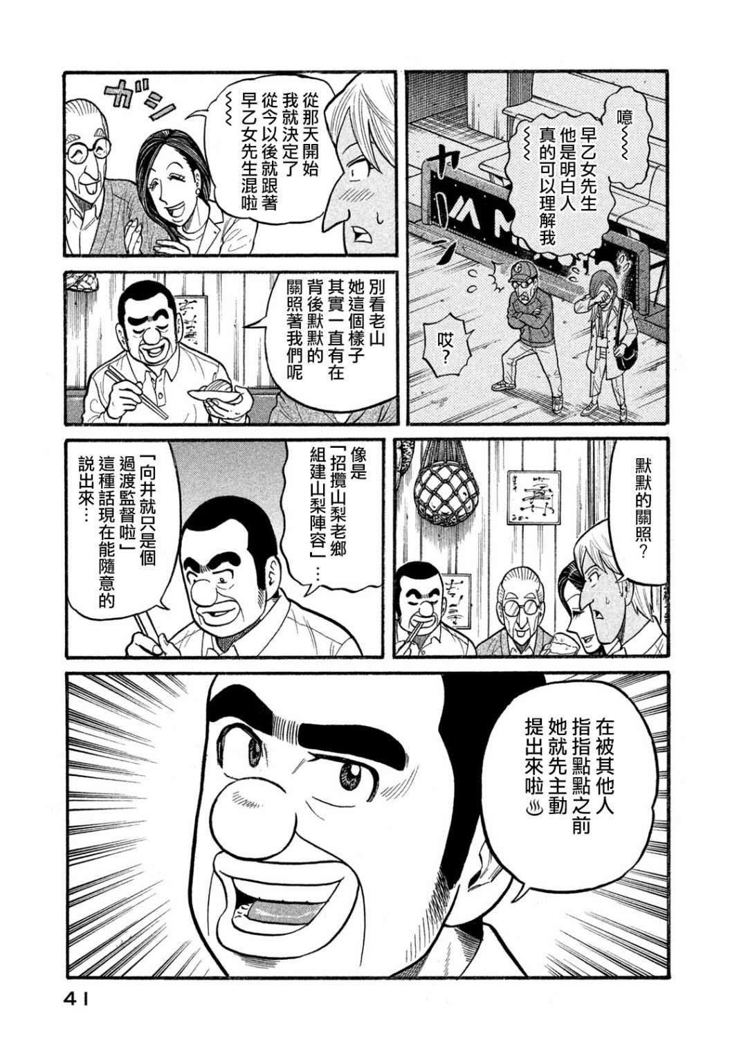 第03部02话