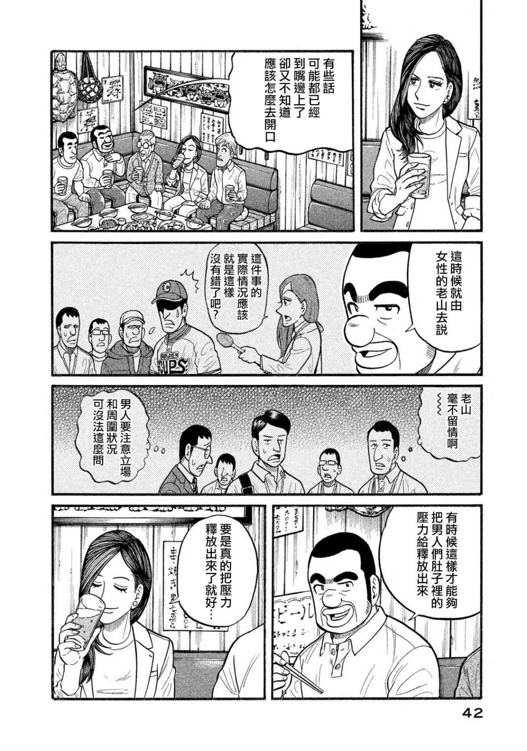 第03部02话