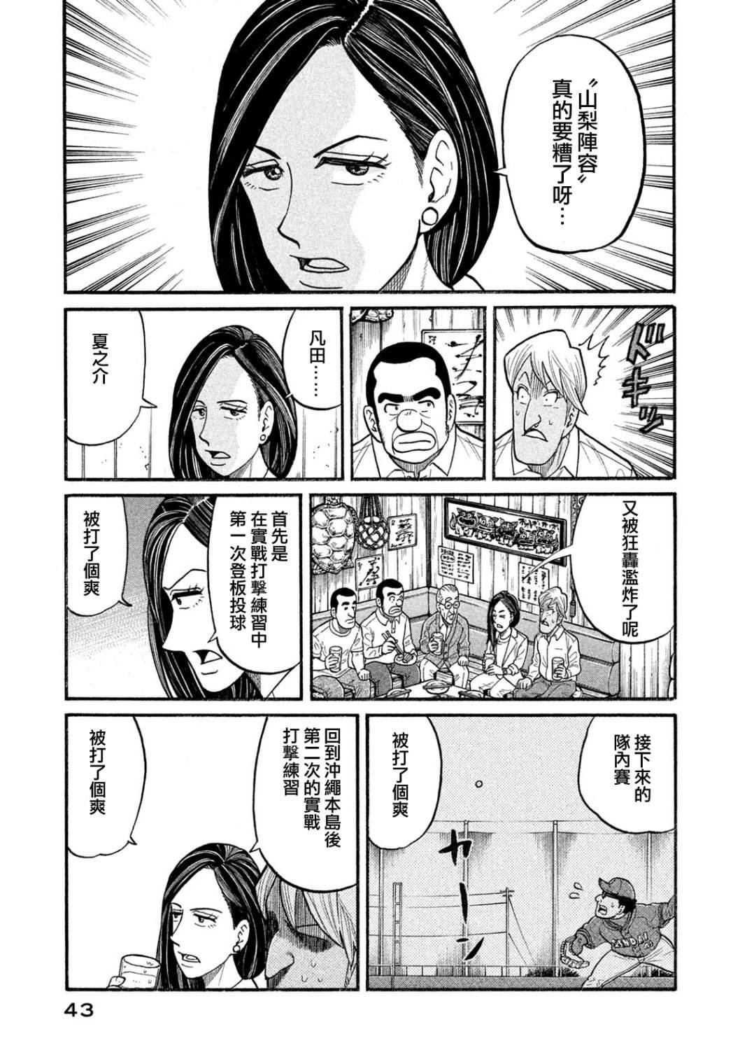 第03部02话