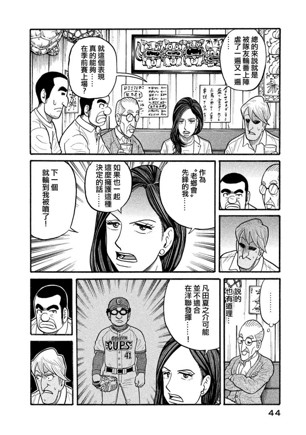 第03部02话